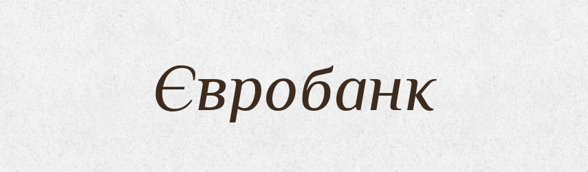 Євробанк — Великий тлумачний словник сучасної української мови