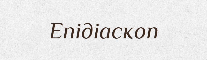 Епідіаскоп — Великий тлумачний словник сучасної української мови
