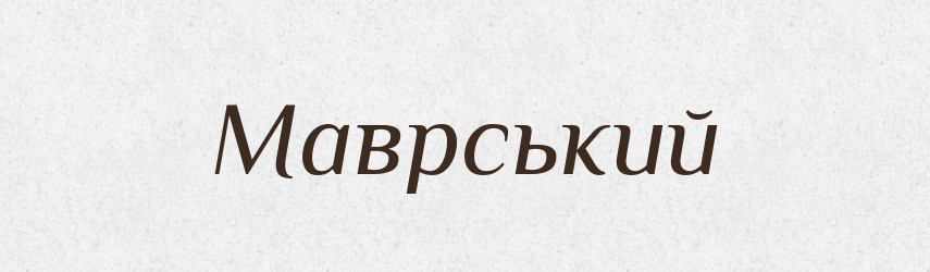 Маврський — Великий тлумачний словник сучасної української мови