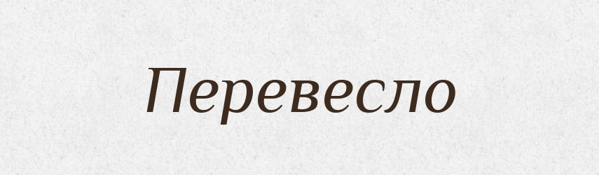 Перевесло — Великий тлумачний словник сучасної української мови